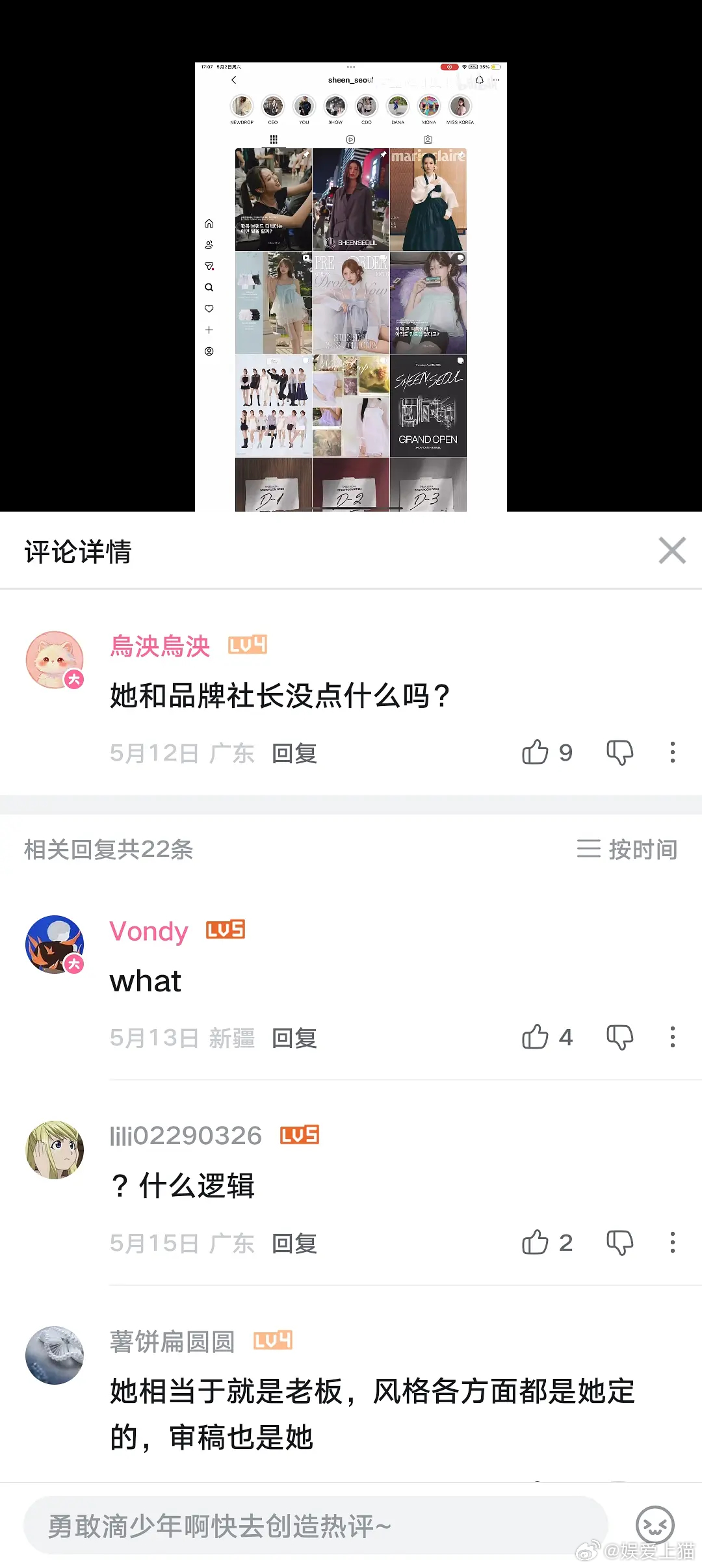这又是哪个糊糊啊 