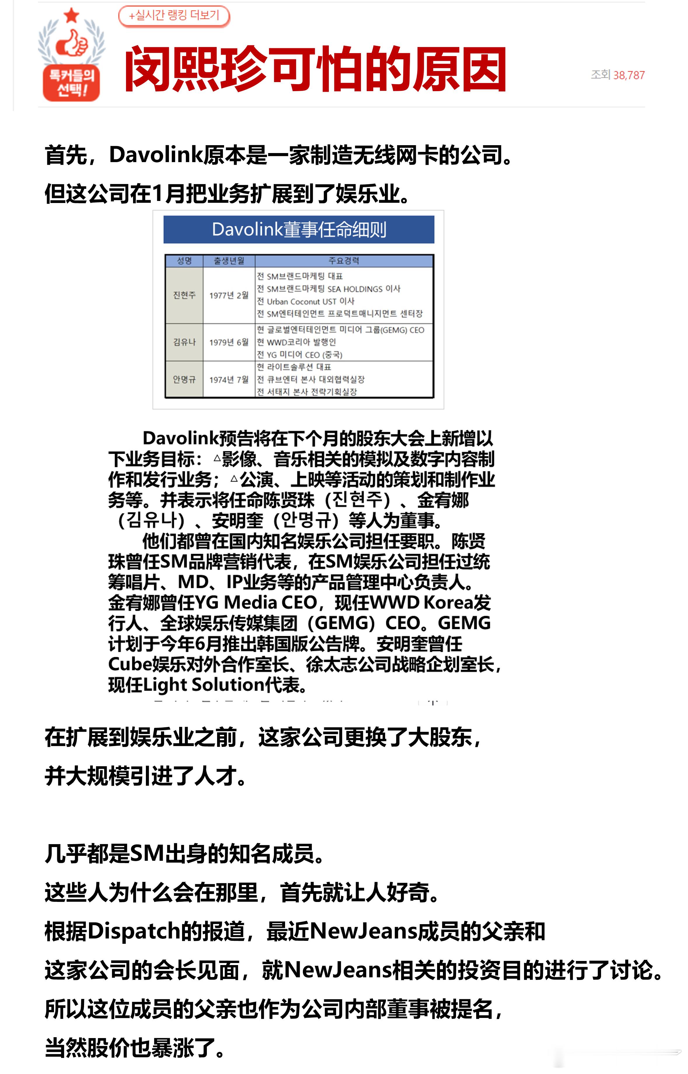 pann在D社长文后对闵熙珍和HYBE之间纠纷(?)的反应🔥pann实时热二+