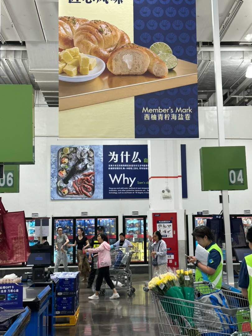 特特惠惠来山姆，结果一圈兜好，手推车里还是空的，个记有点慌的嘛！出来看到这个n久