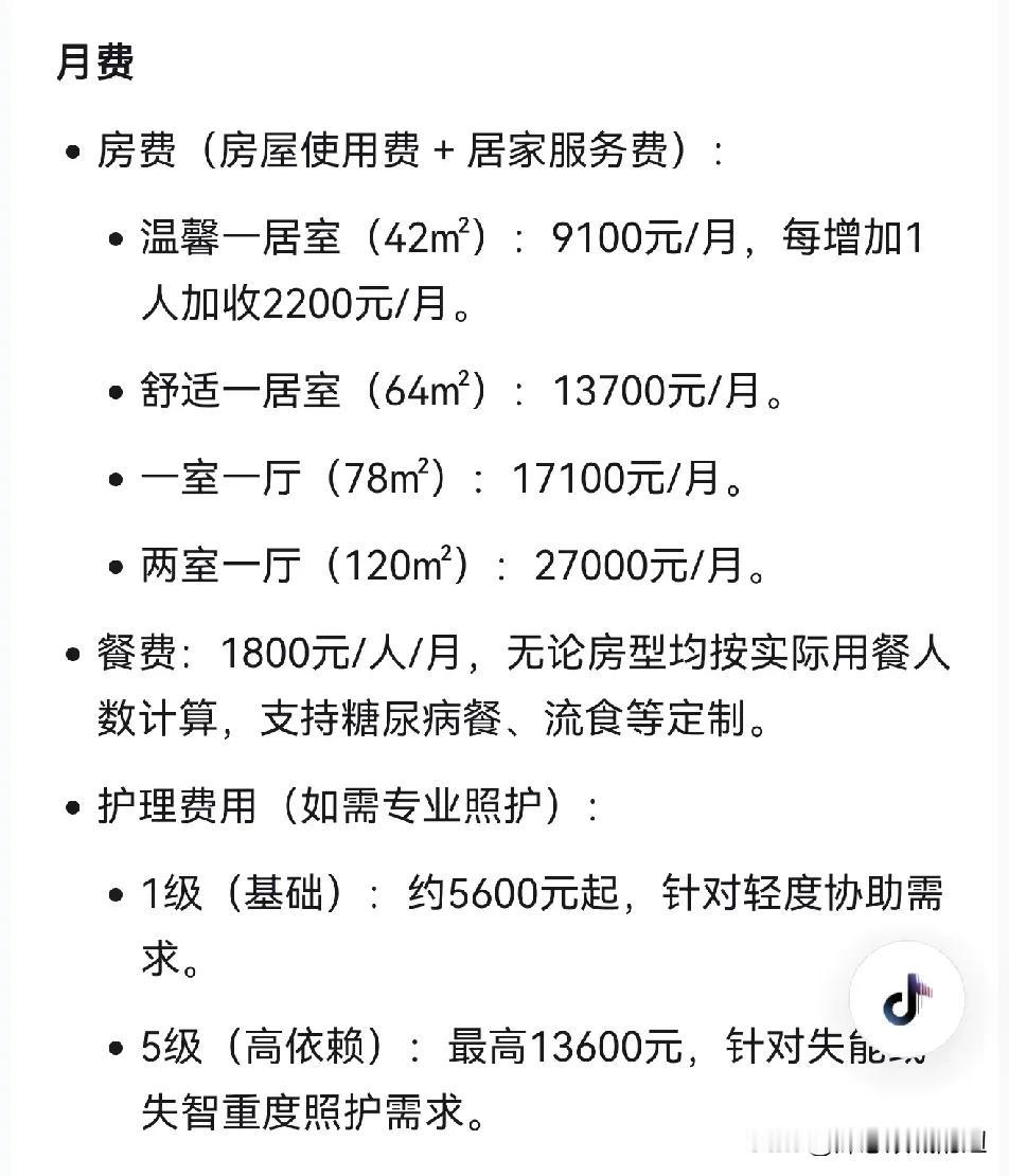 以后养老你会选择养老院吗？
今天谈到养老问题，有个友友就说以后老了就去住养老院，