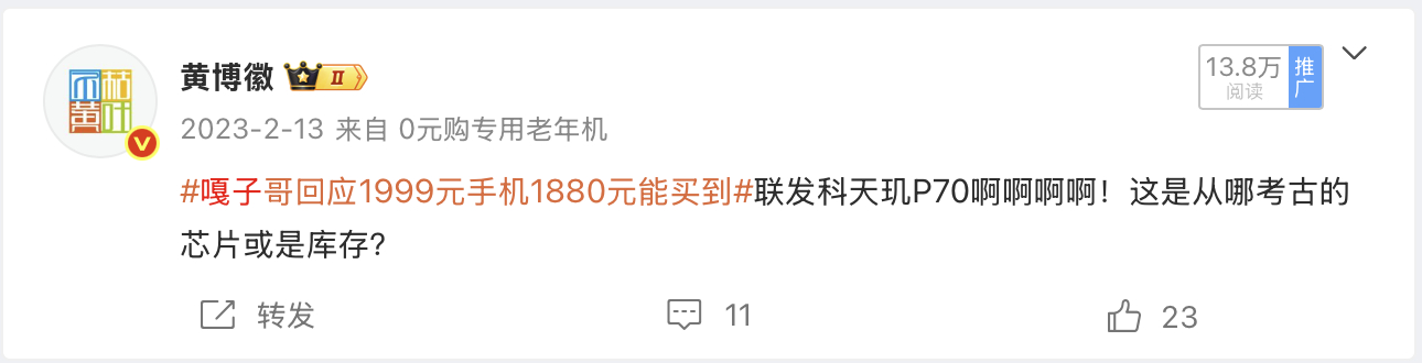 反诈老陈打假嘎子哥所售699元手机这不是嘎子第一次带手机翻沟沟了，为钱没错，但货