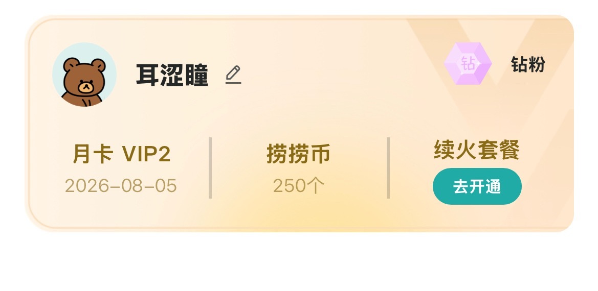 我的捞币在骂我。。。 