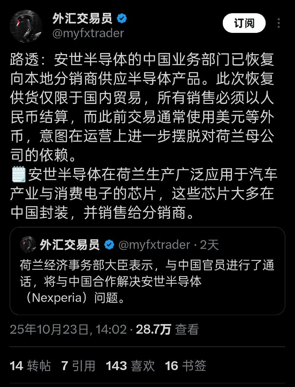 安世中国已经变成中国安世！恢复对国内的客户供应芯片，并要求必须要用人民币结算！芯