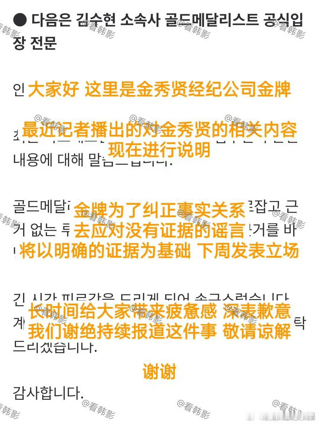 金秀贤再次回应交往金赛纶是谣言 啊这。。。金秀贤回应交往金赛纶是谣言 ​​​