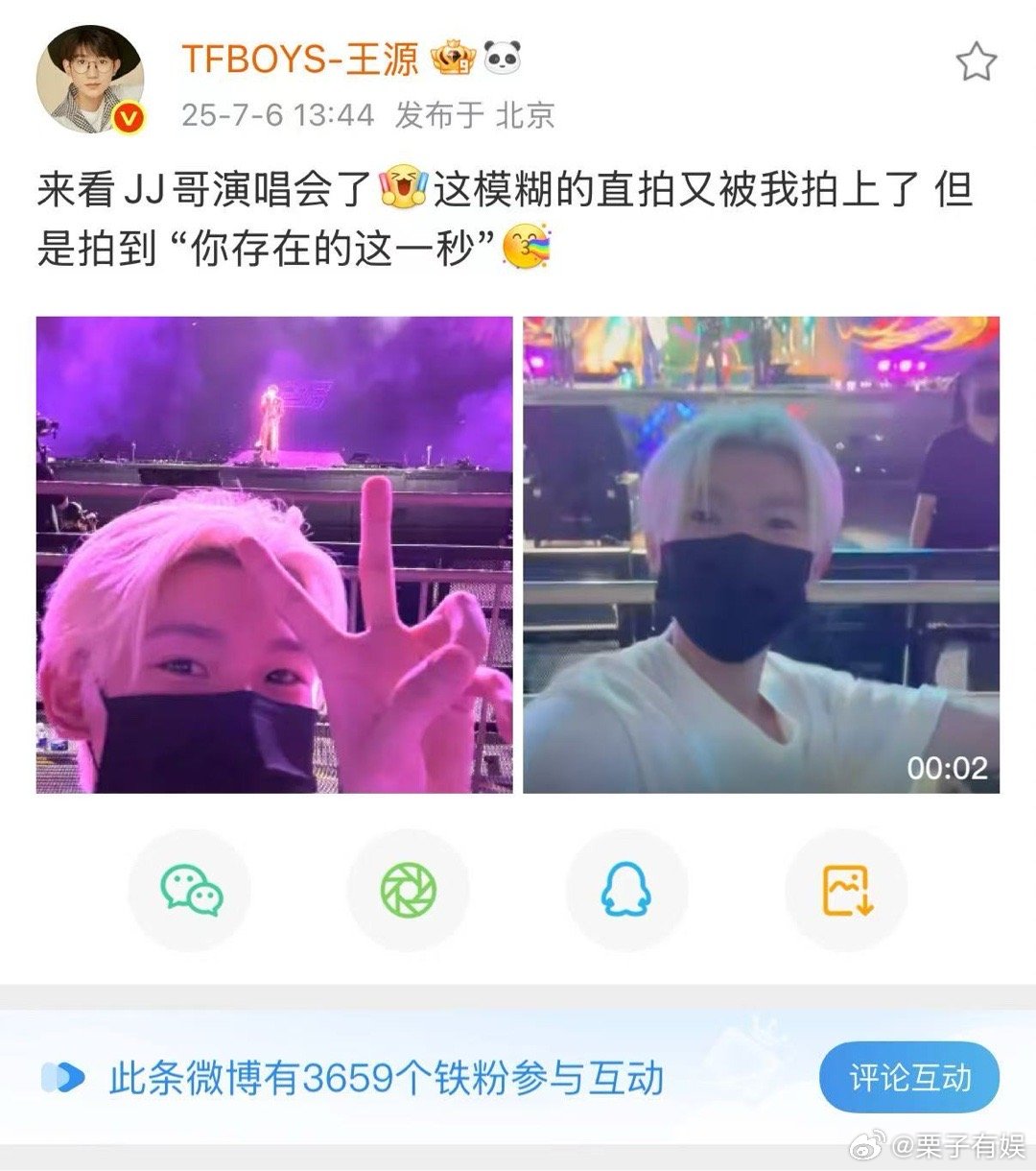 王源拍到林俊杰模糊的直拍王源晒林俊杰直拍王源拍到林俊杰模糊的直拍，哈哈哈，[太开