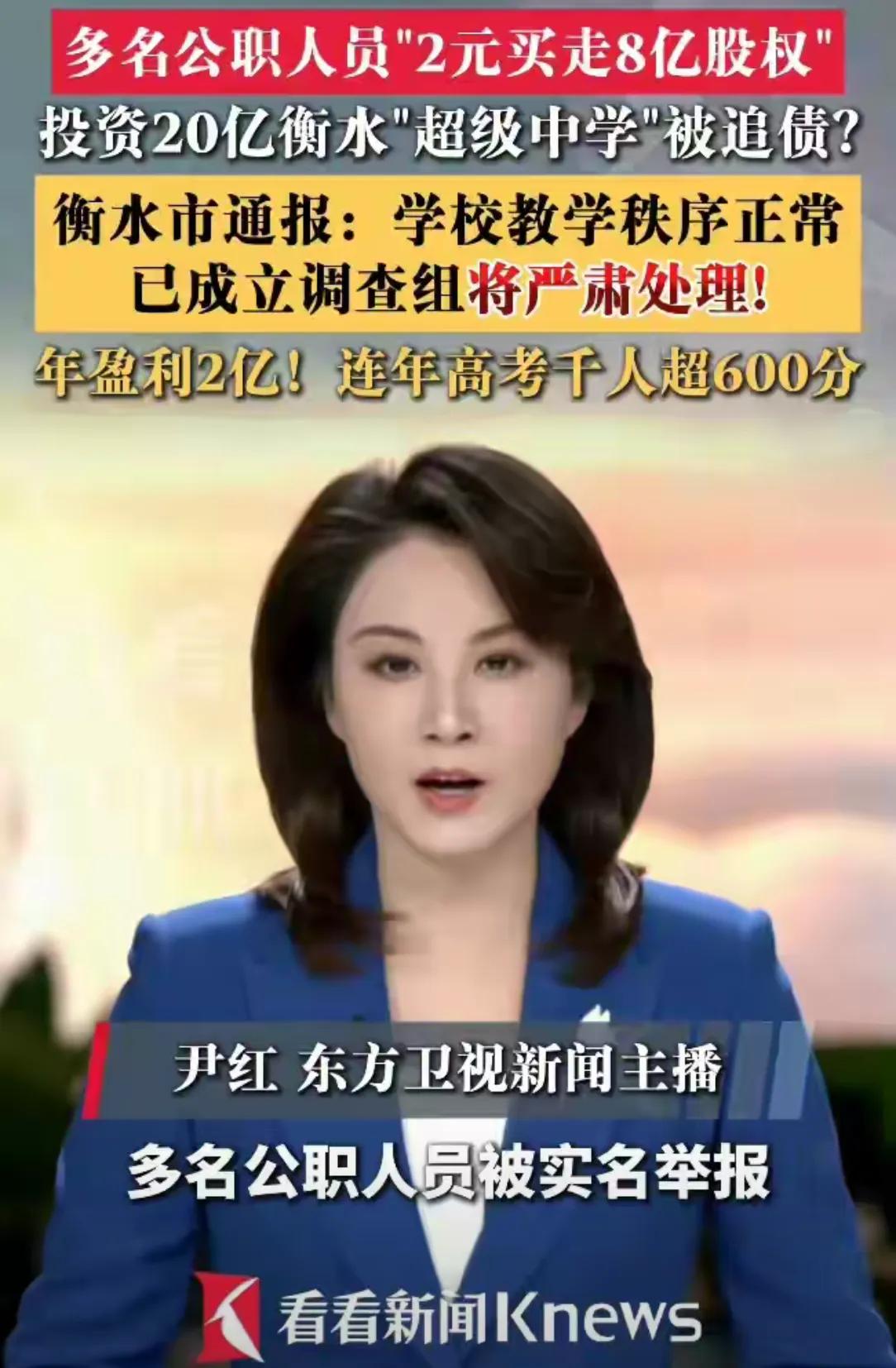 2元买走8亿股权，这投资收益天下第一吧，做梦都不放这么想。