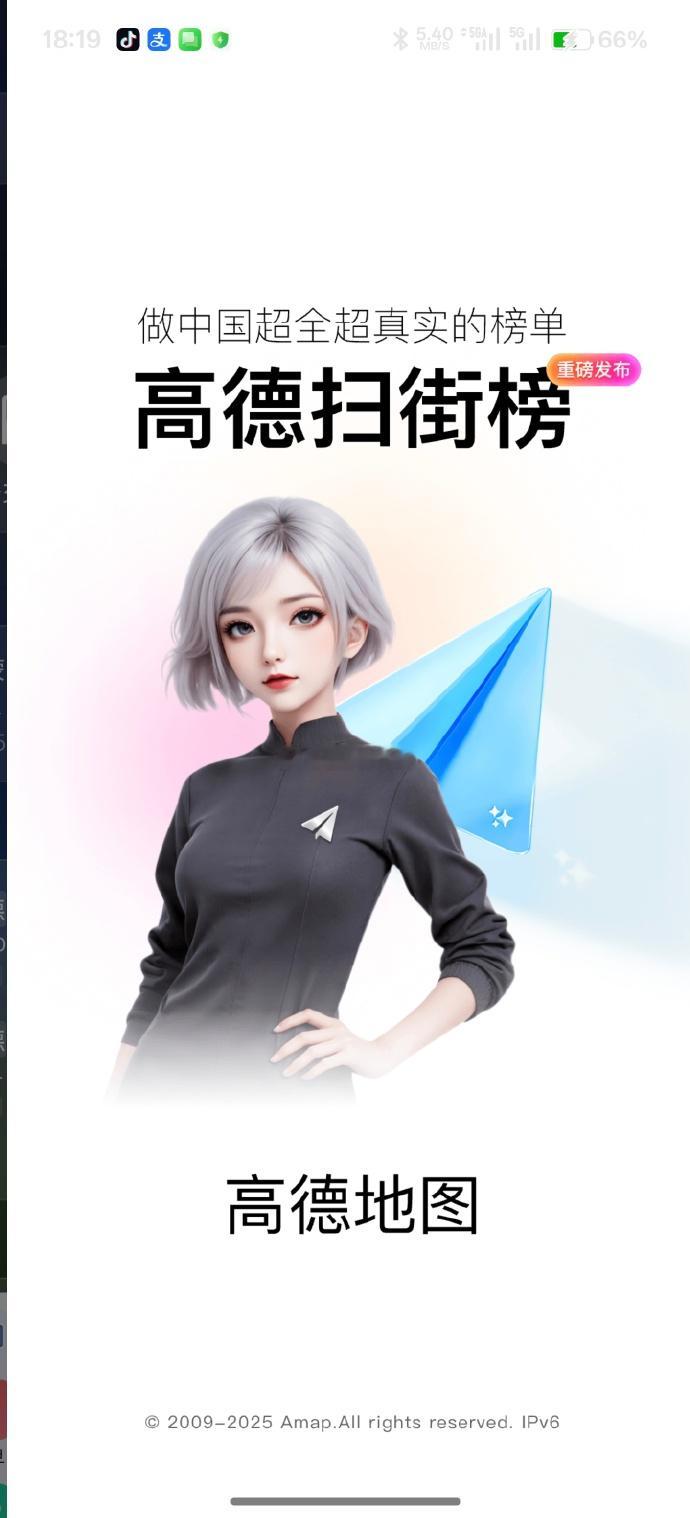开屏广告没了开屏广告不是没了，只是避几天风头这几天针对开屏广告和内容跳转的吐槽力