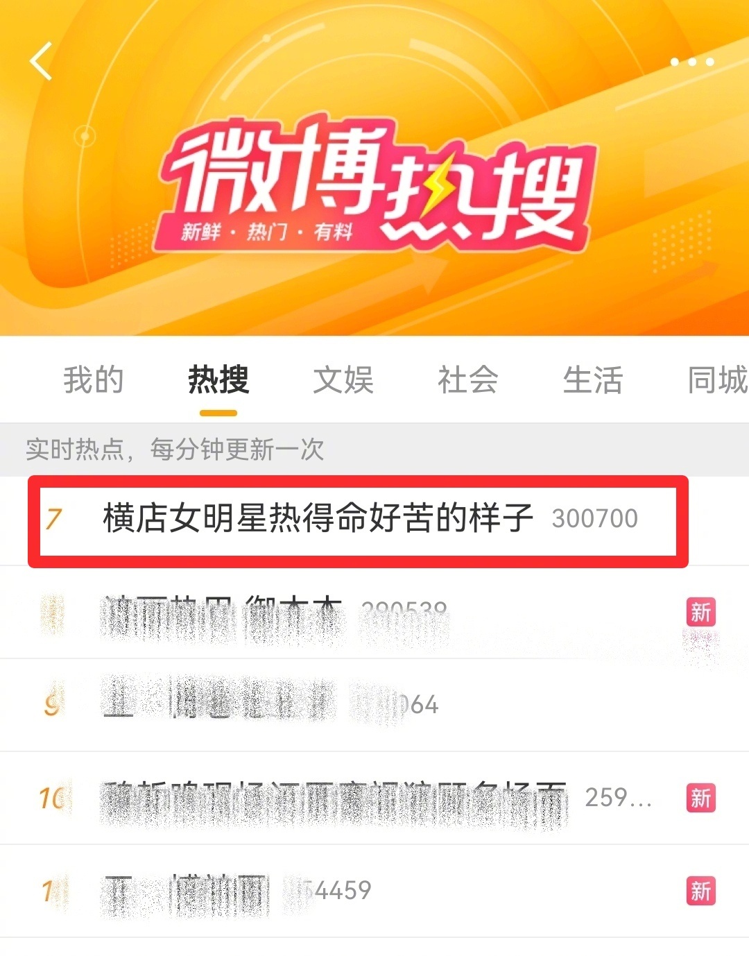 横店女明星热得命好苦的样子？？？大明星热是热，可人家片场有顶配降温，收工有奢华享