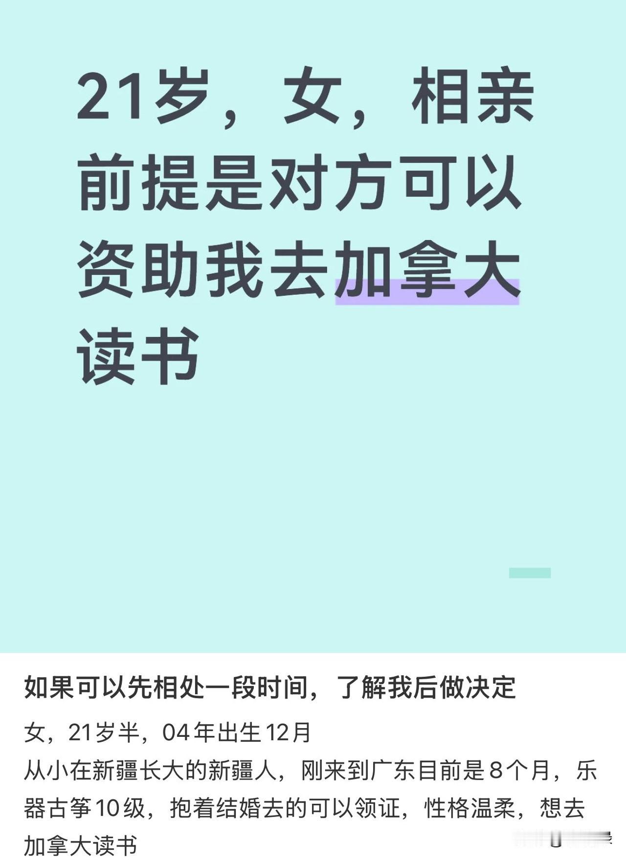 无数案例在警示我们，无论男女，不要资助对方去读书，尤其去海外读书，结果大部分是人