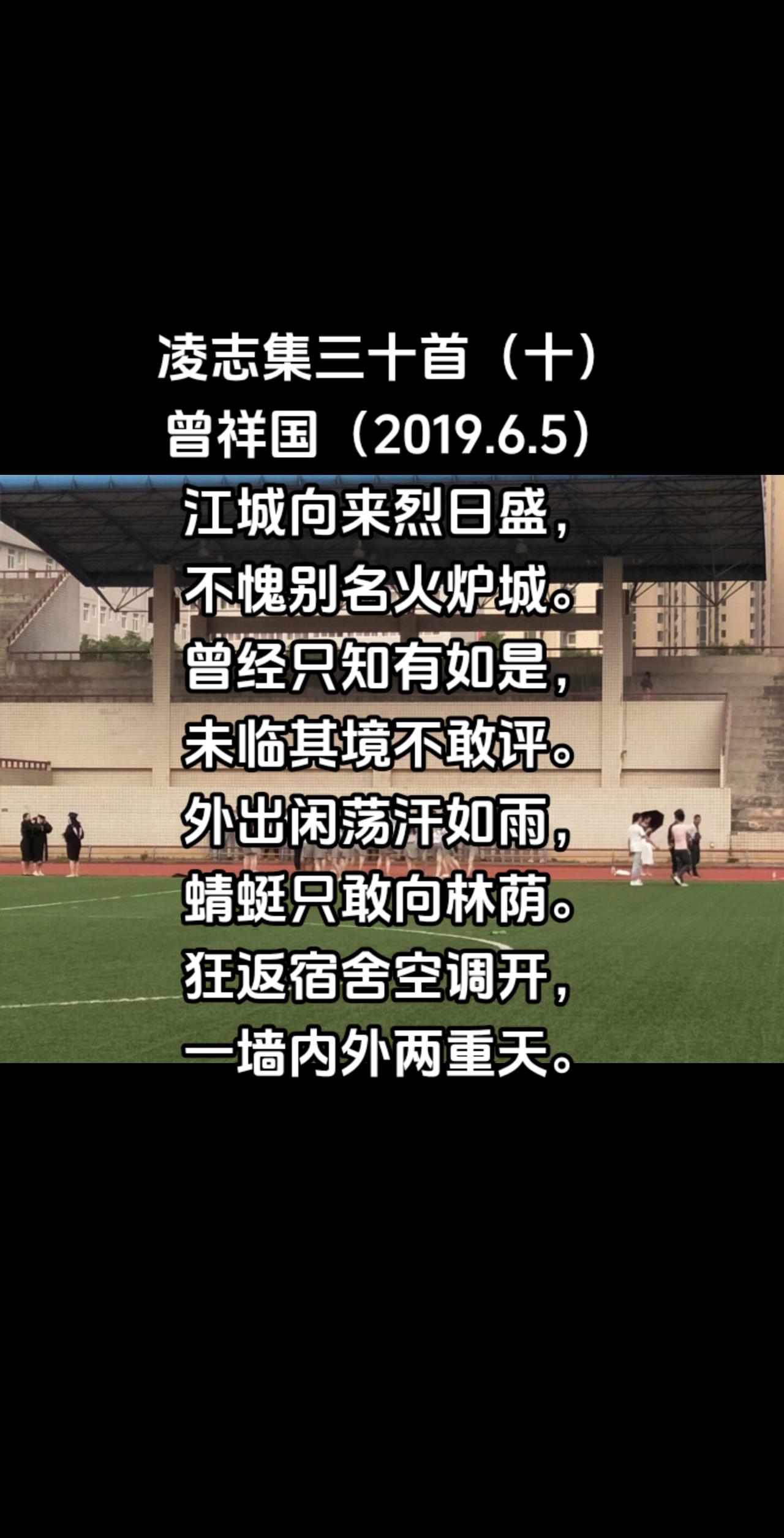 凌志集三十首（十）