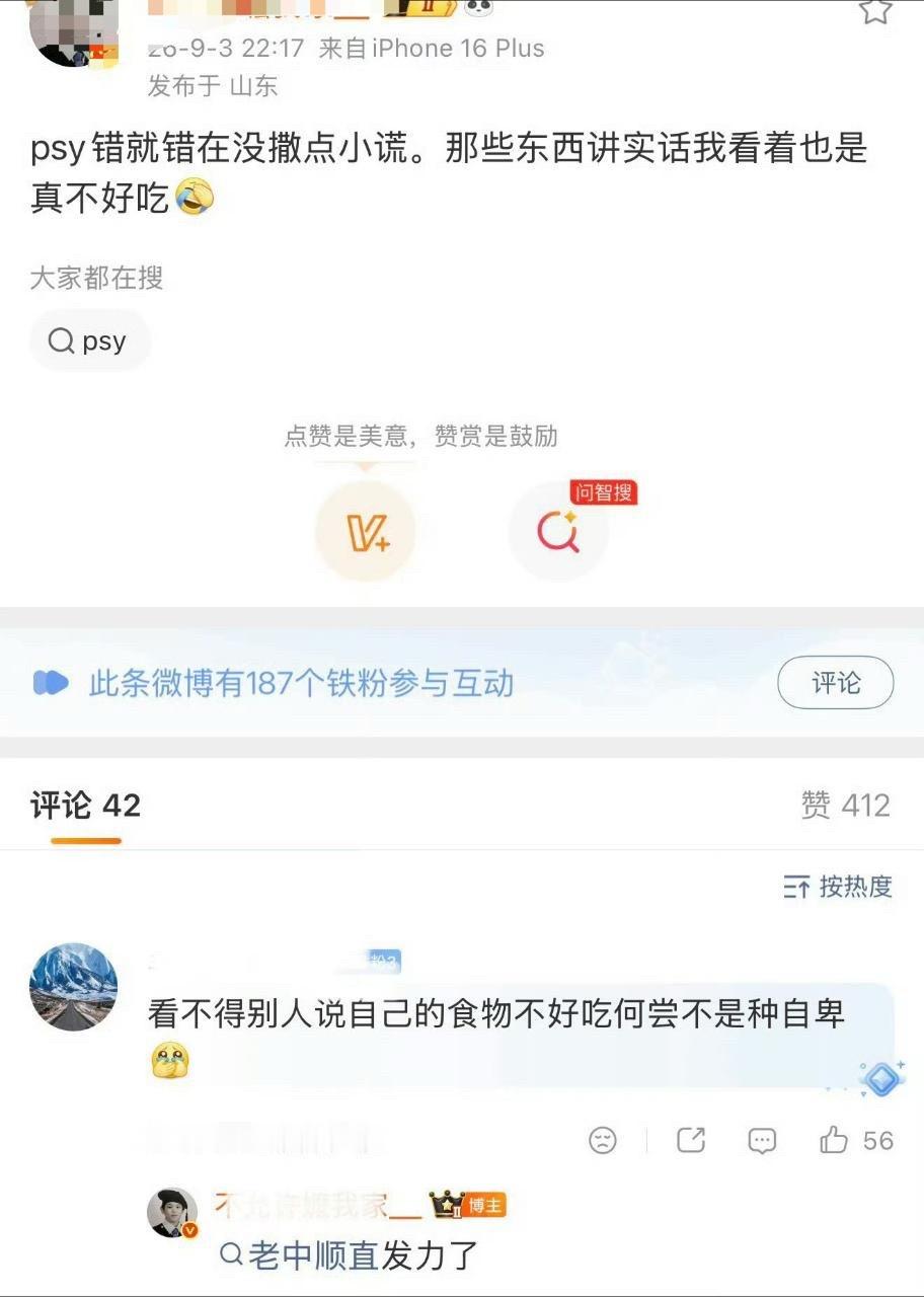朴时宇给中国菜打低分会不会追星追的有点太神了。连🧠都不要了吗 这关顺直啥关系啊