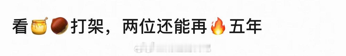 杨幂家和赵丽颖家互相排字 