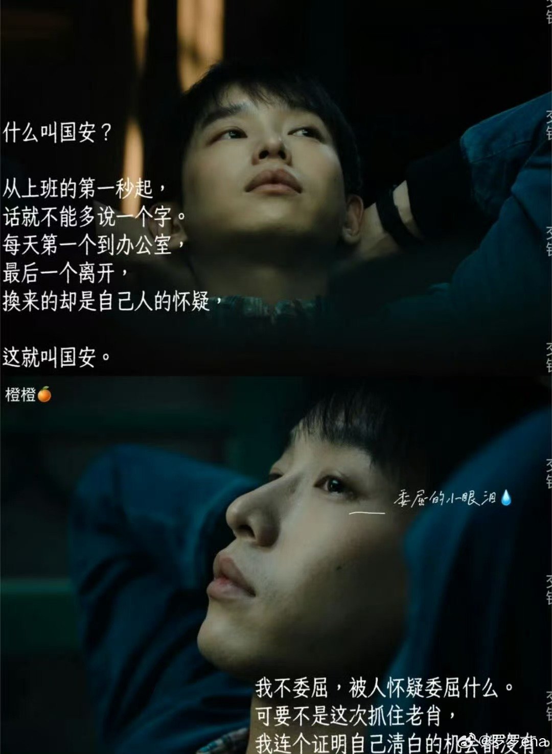 轮到彭昱畅怀疑王凯是内鬼了从前是何春晓被别人怀疑，如今轮到他开始怀疑最信任的师父
