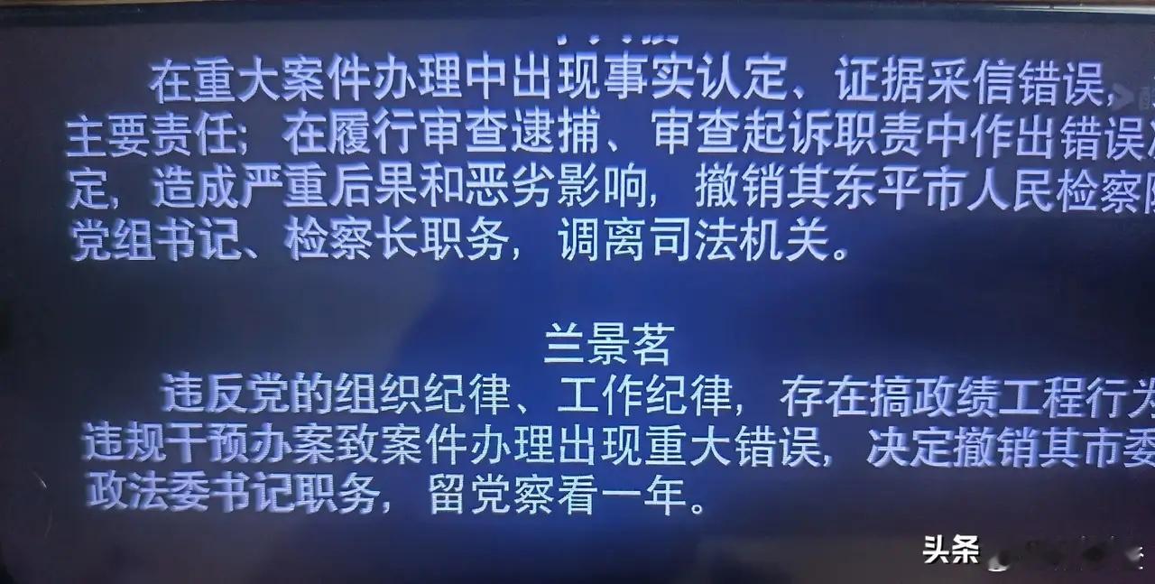 《以法之名》大结局了，但大家对兰景茗的判决好像有点意见啊。我来说说我的看法，虽然