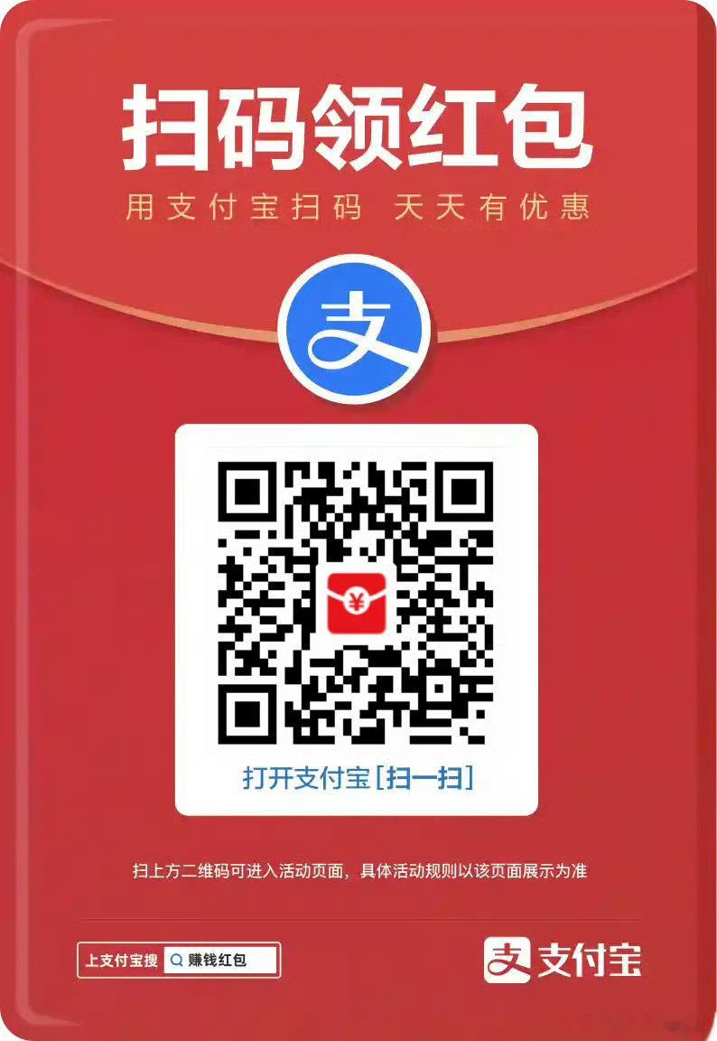 今天又有大红包了，还没有扫过的赶紧的，真的超大 ​​​🦆[666] ​​​扫了