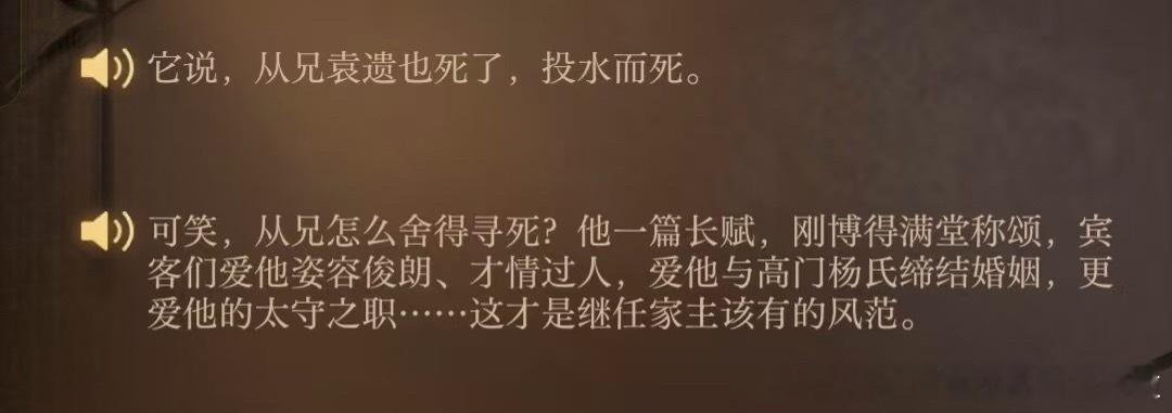 虽然我理解袁遗的死很有留白美，但是一个无立绘的npc男子在死后总是能在大活被他堂
