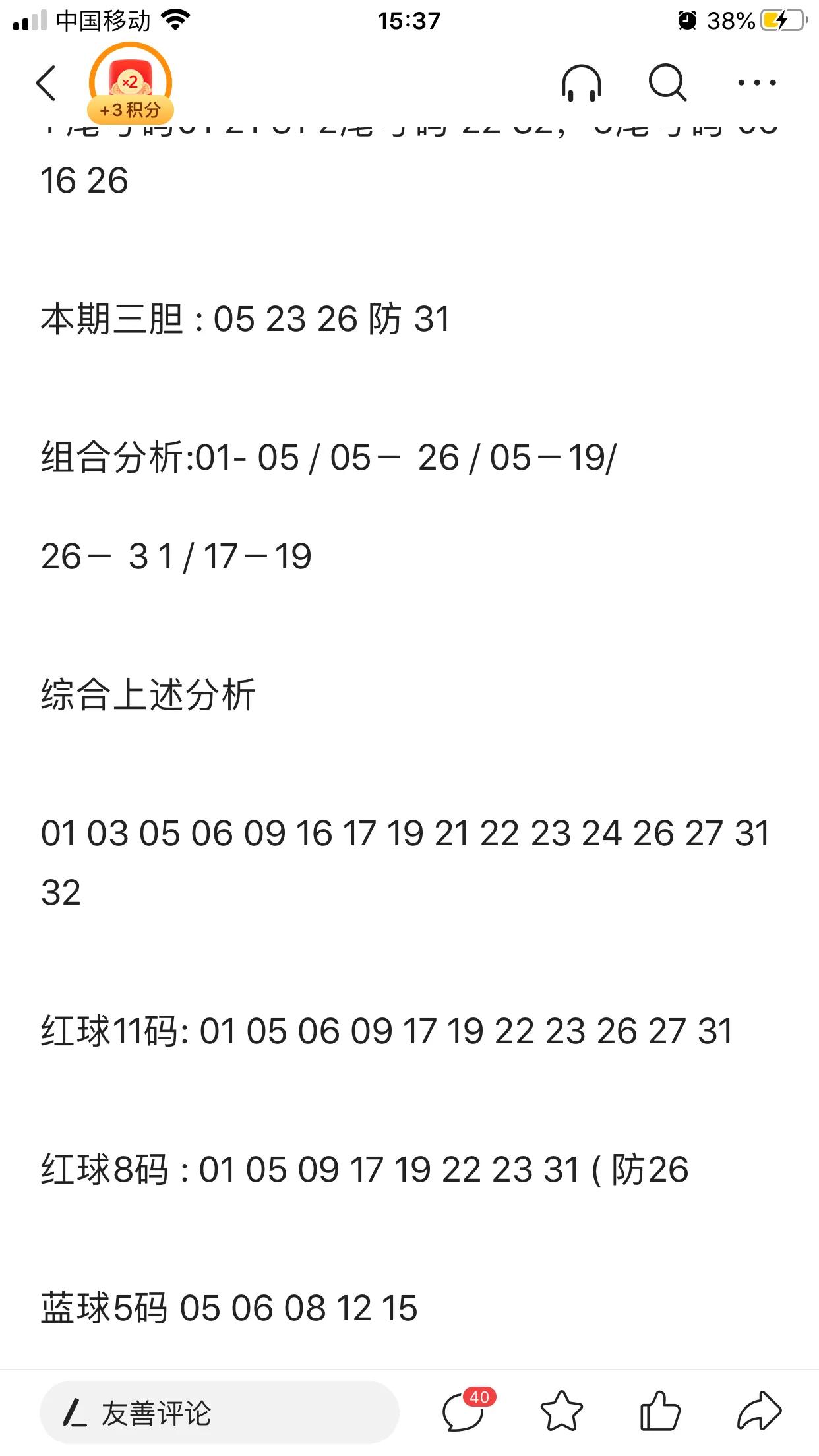 研究双色球的刘伯温和大乐透的刘伯温不是同一个人，只是发表文章的署名相同。
下面是