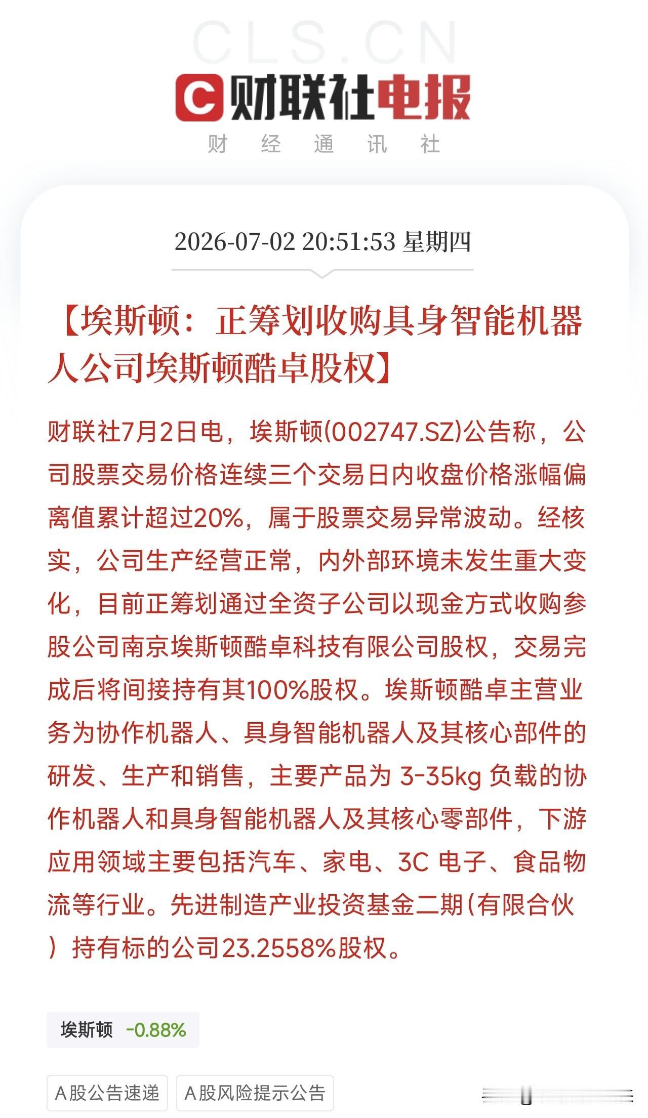 隔夜利好消息来了！利好消息如下：

利好消息1：特斯拉Q2交付超预期

特斯拉第