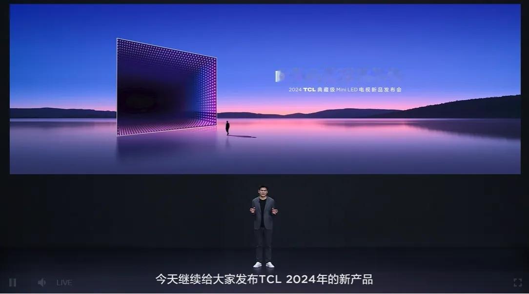 TCL 2024新产品，直接发布三款“王炸新品”，Q10K、Q10K Pro以及