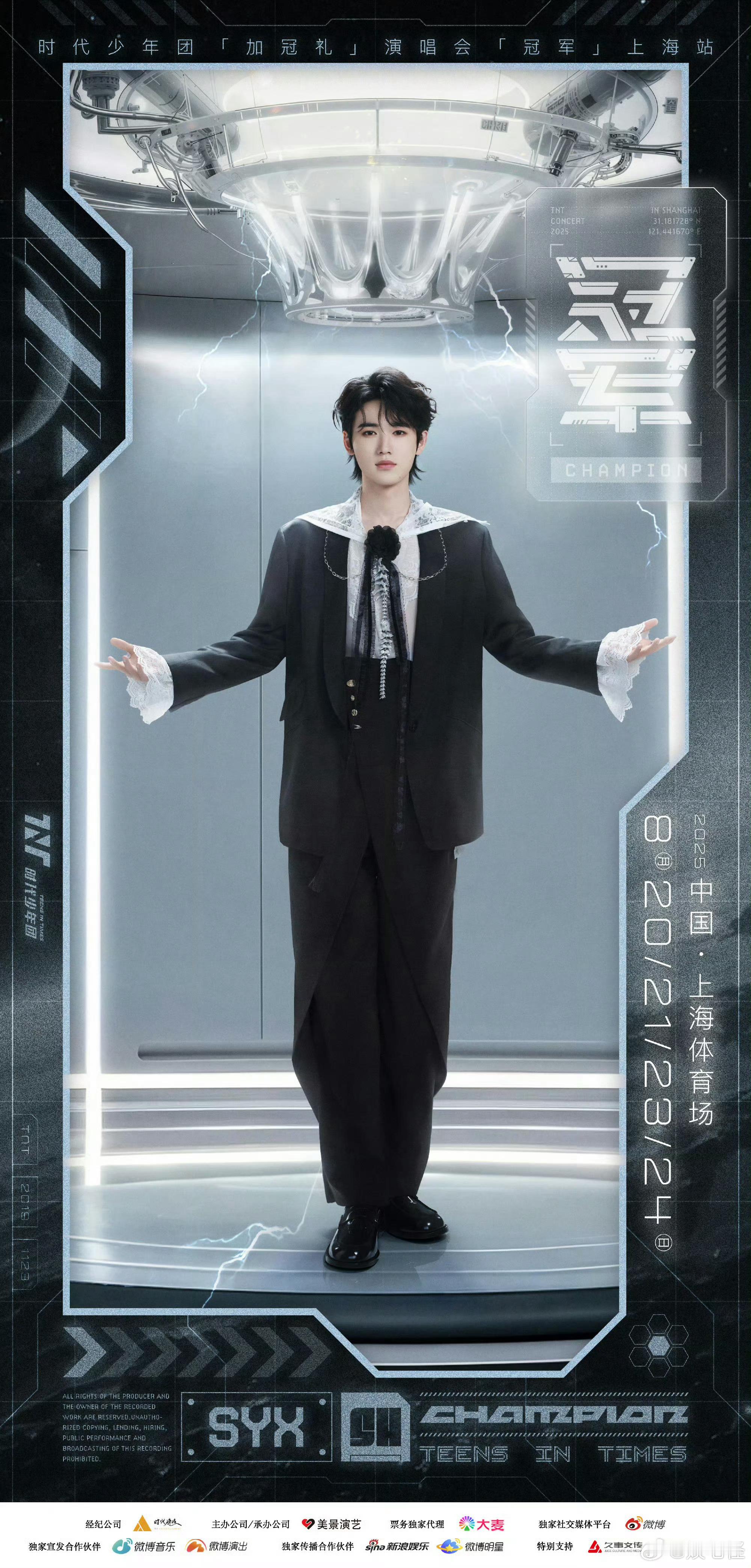小宋老师用一个“啊秋”开启秋天！13:14的营业照里，白色蕾丝内搭自带柔光滤镜，