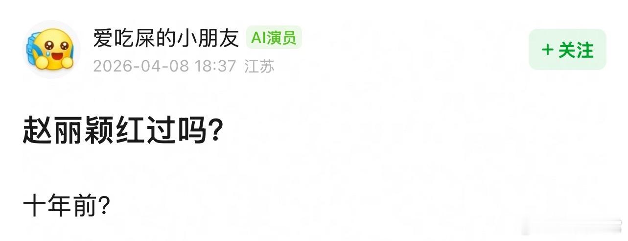 豆瓣问赵丽颖红过吗 