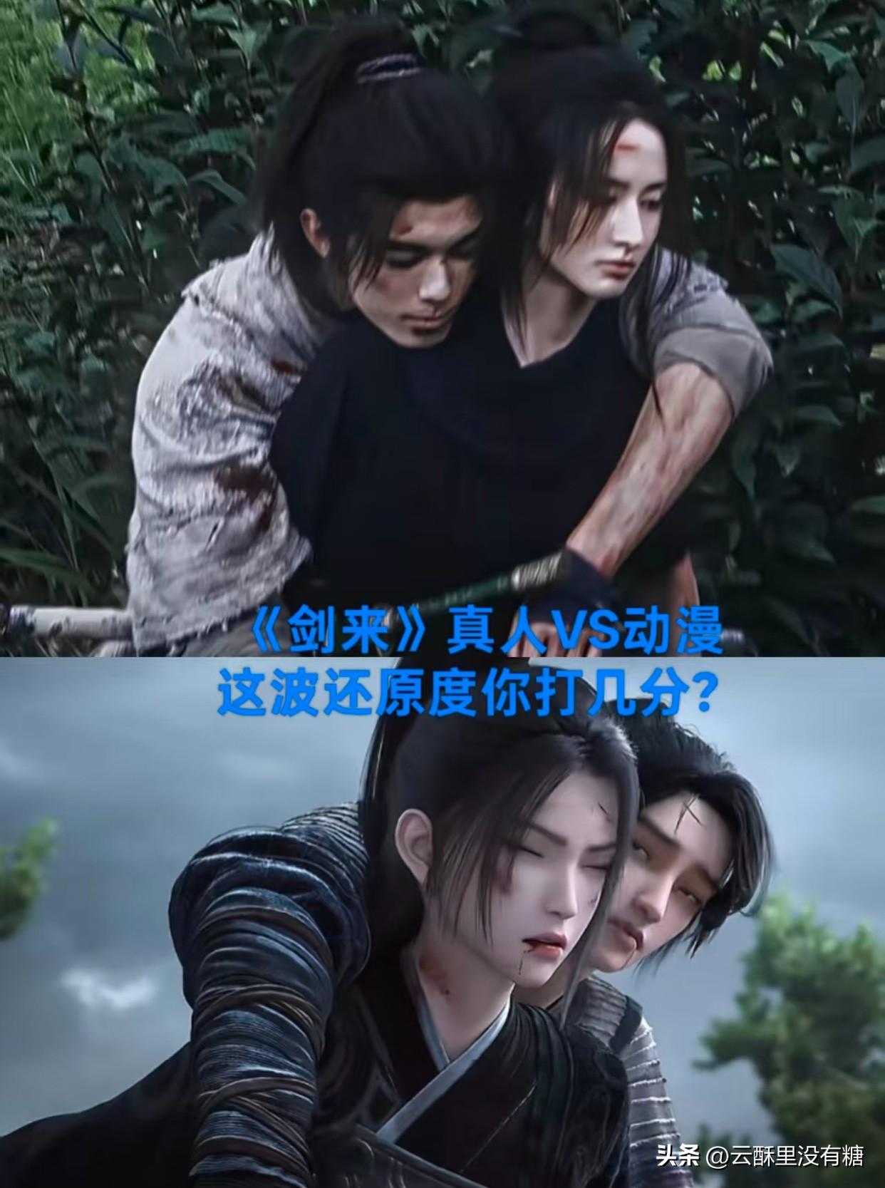 《剑来》动画豆瓣开分9.8，评论区清一色“国漫天花板”。结果真人版选角一出来，一