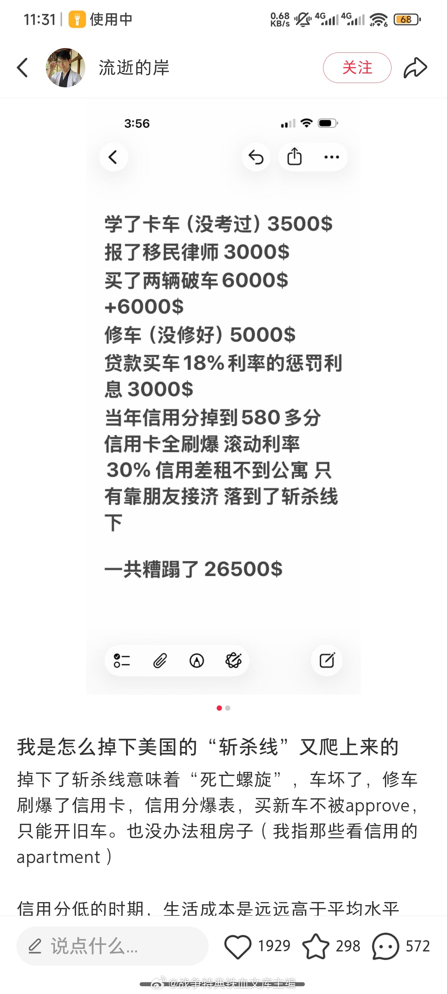 在美国一个人运气要好成啥样才能把已经掉入斩杀线的自己拉回来？美国斩杀线美国斩杀线