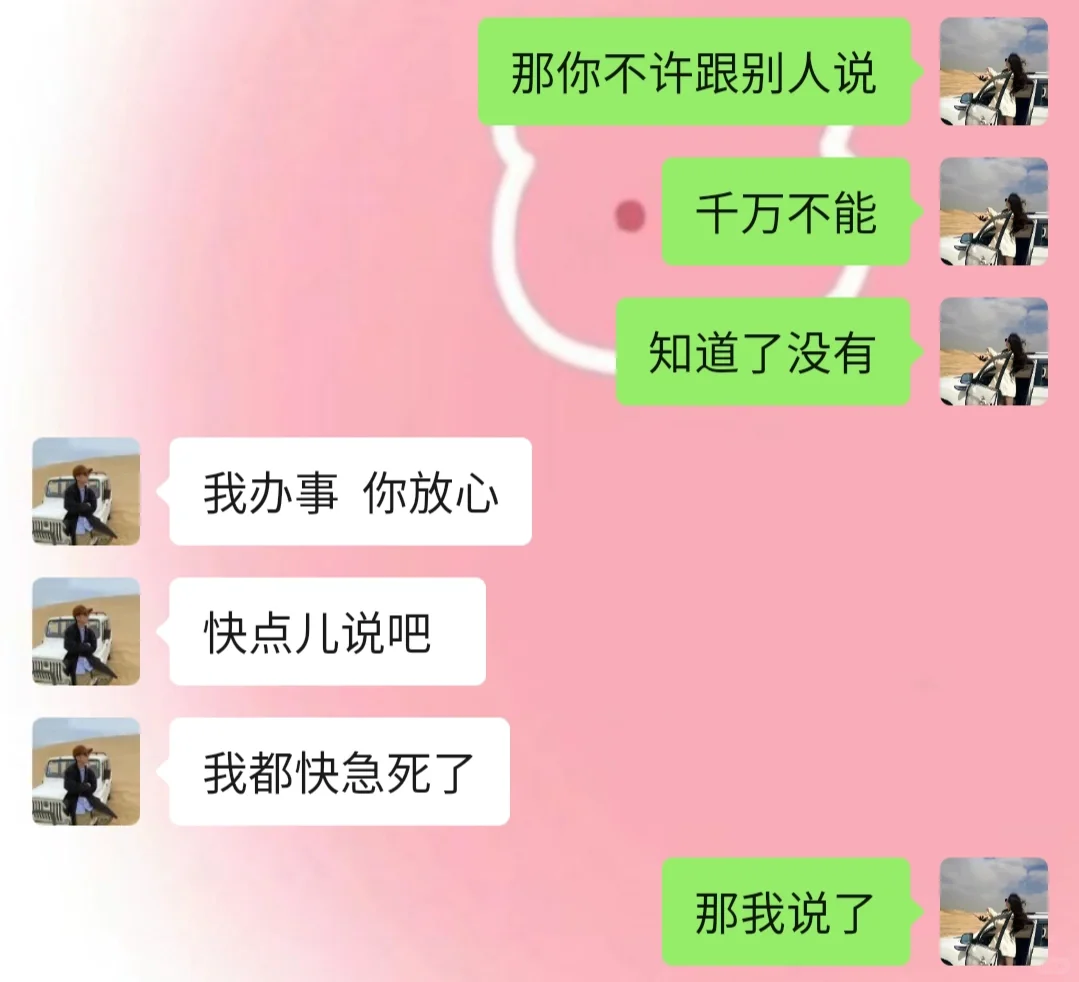 《成为有趣女友的第1⃣️1⃣️6⃣️天》