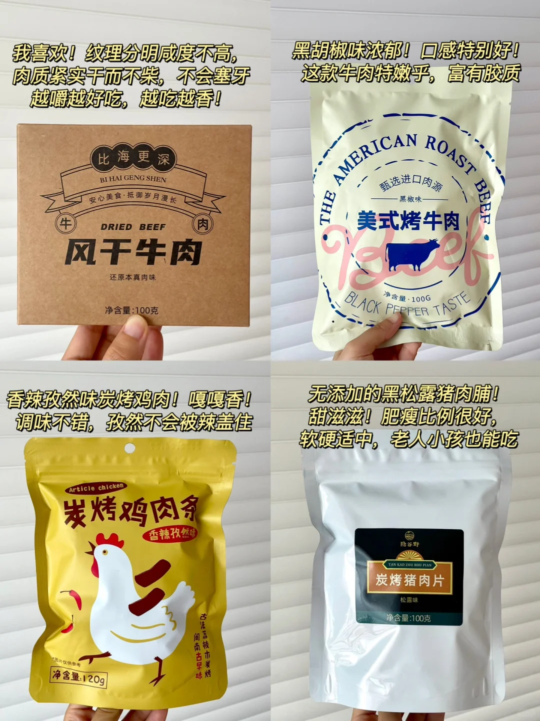减脂人第557期好物分享