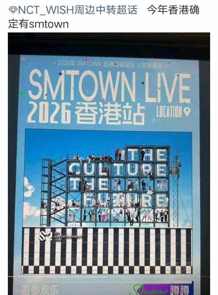 SMTOWN今年有香港站