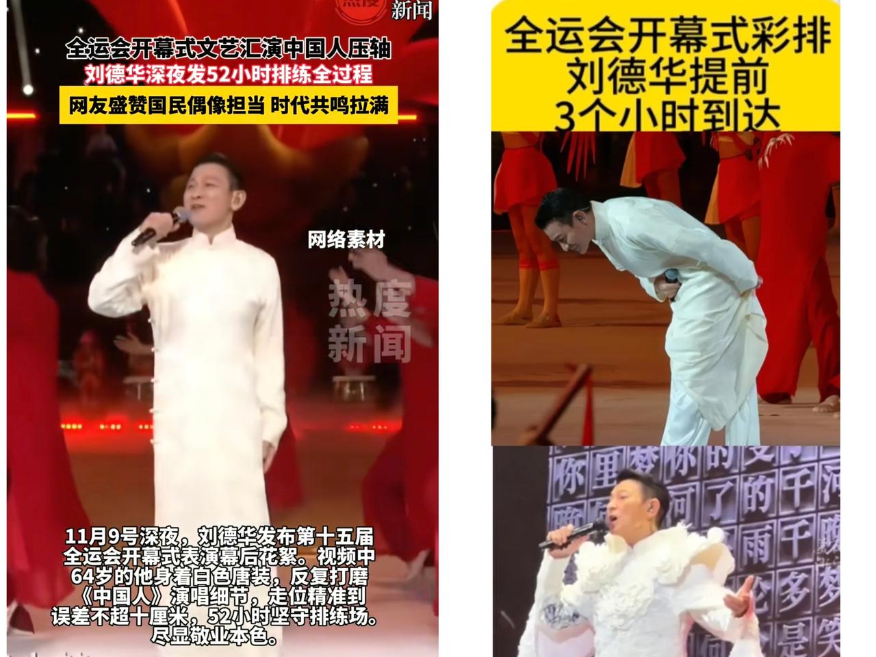 这次的全运会，
最大的赢家，
不是唱主题曲的周深，而是
被主办方安排压轴、彩排2