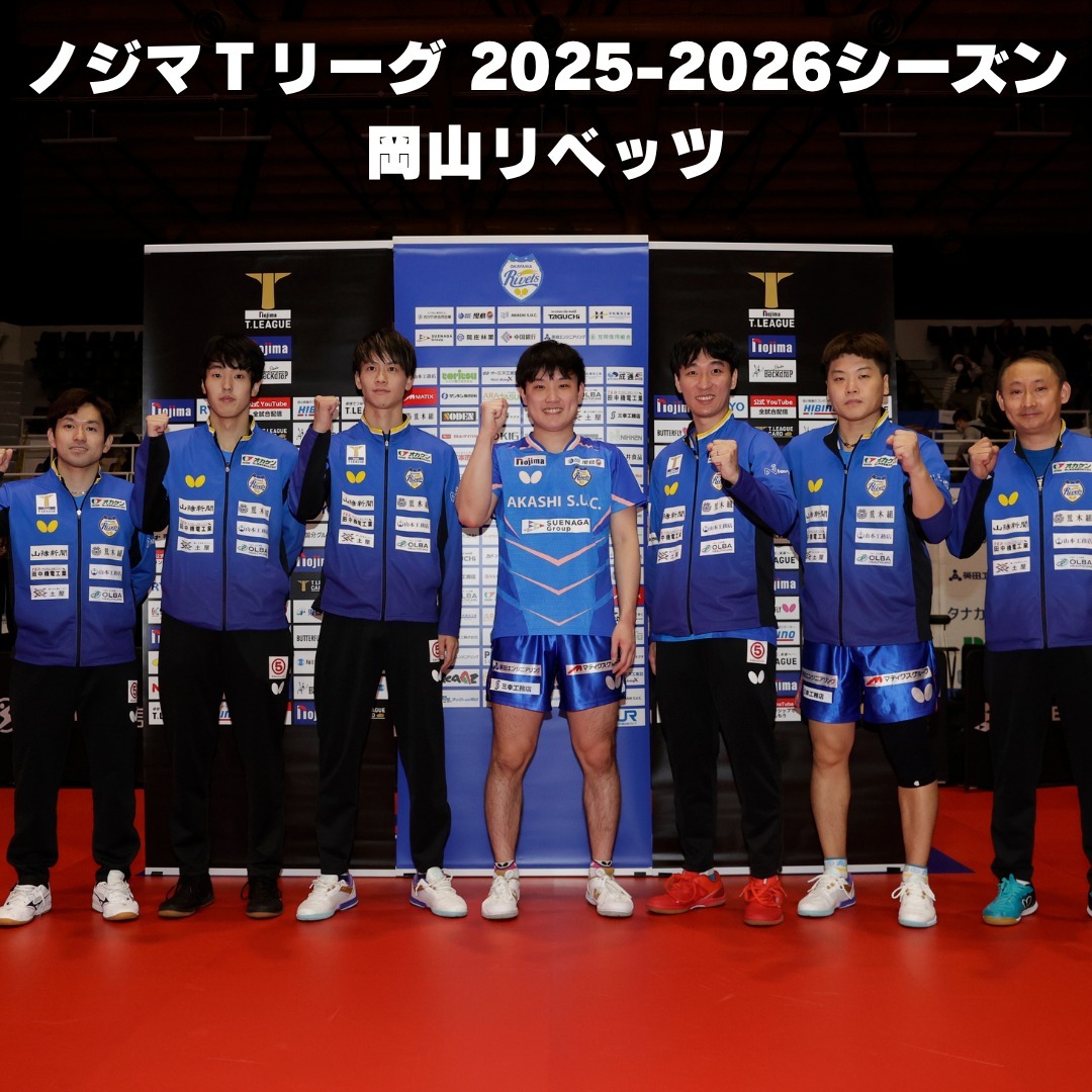 张本智和张本智和t联赛 T联赛为大家介绍点缀了2025-2026赛季的选手们的战