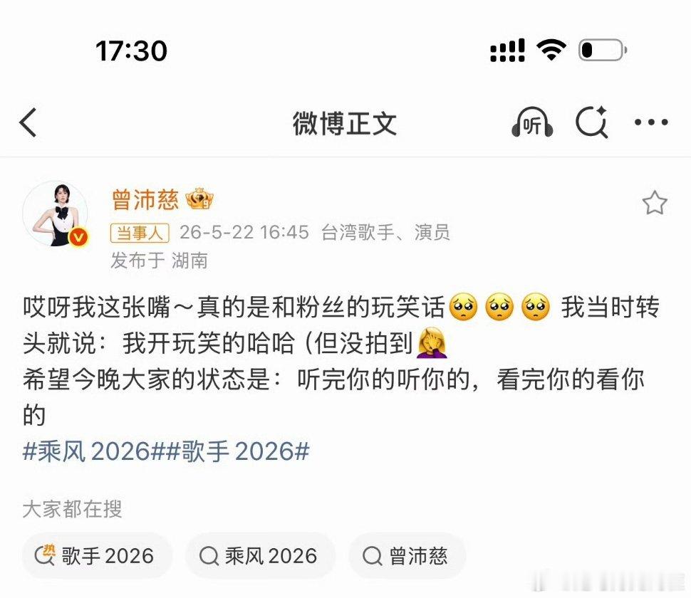 魏如萱调侃曾沛慈太残酷《歌手2026》开播前直接和浪姐上演神仙联动名场面后续曾沛