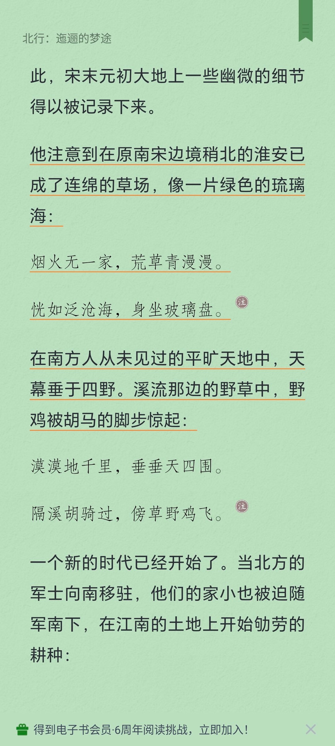 文天祥这首诗写得很美，但越想越恐怖。。不久的过去，这里还是人烟阜盛的所在，这玻璃
