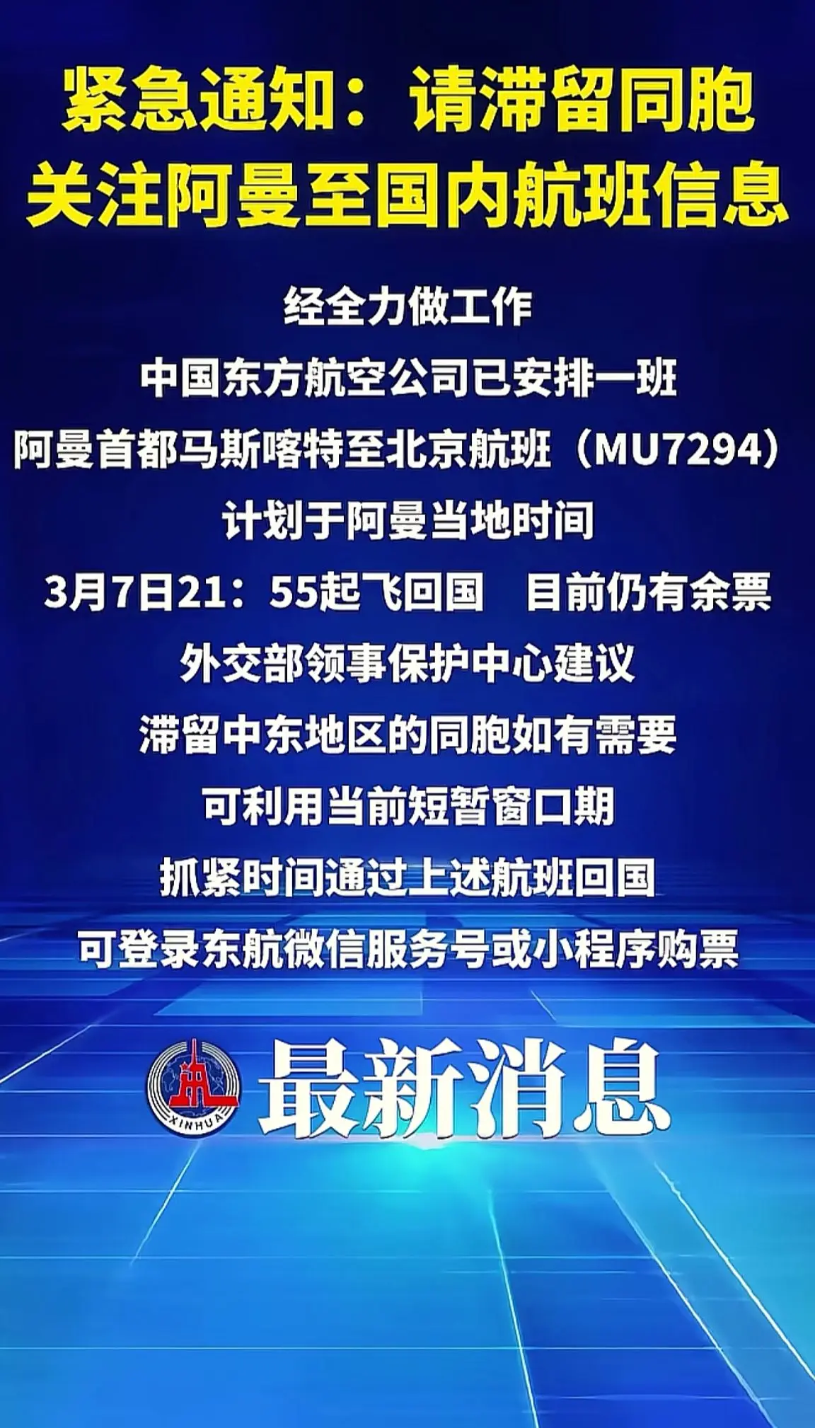 消息来源于网络