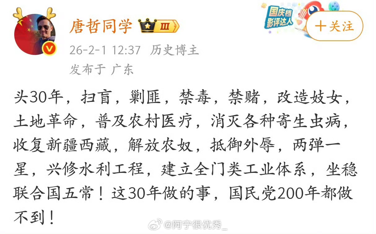 那30年做的事，国民党200年都做不到！  