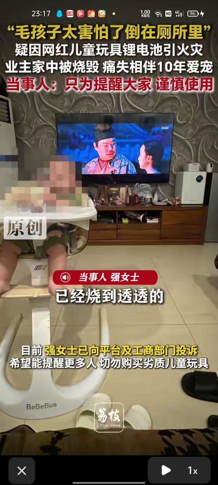 4月18日，江苏无锡。女子发视频称，大约凌晨四点多，被客厅的UPS警报声吵醒，看