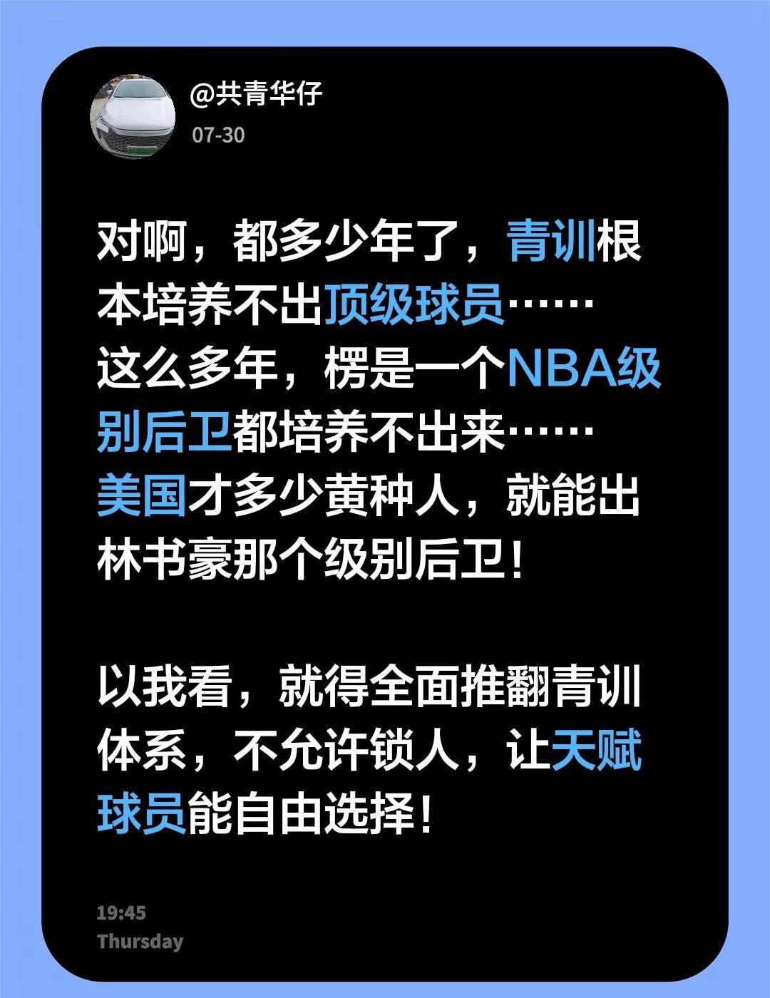 我回复了@「韦一」唯一沙龙 的评论：对啊，都多少年了，青训根本培养不出顶级球员…