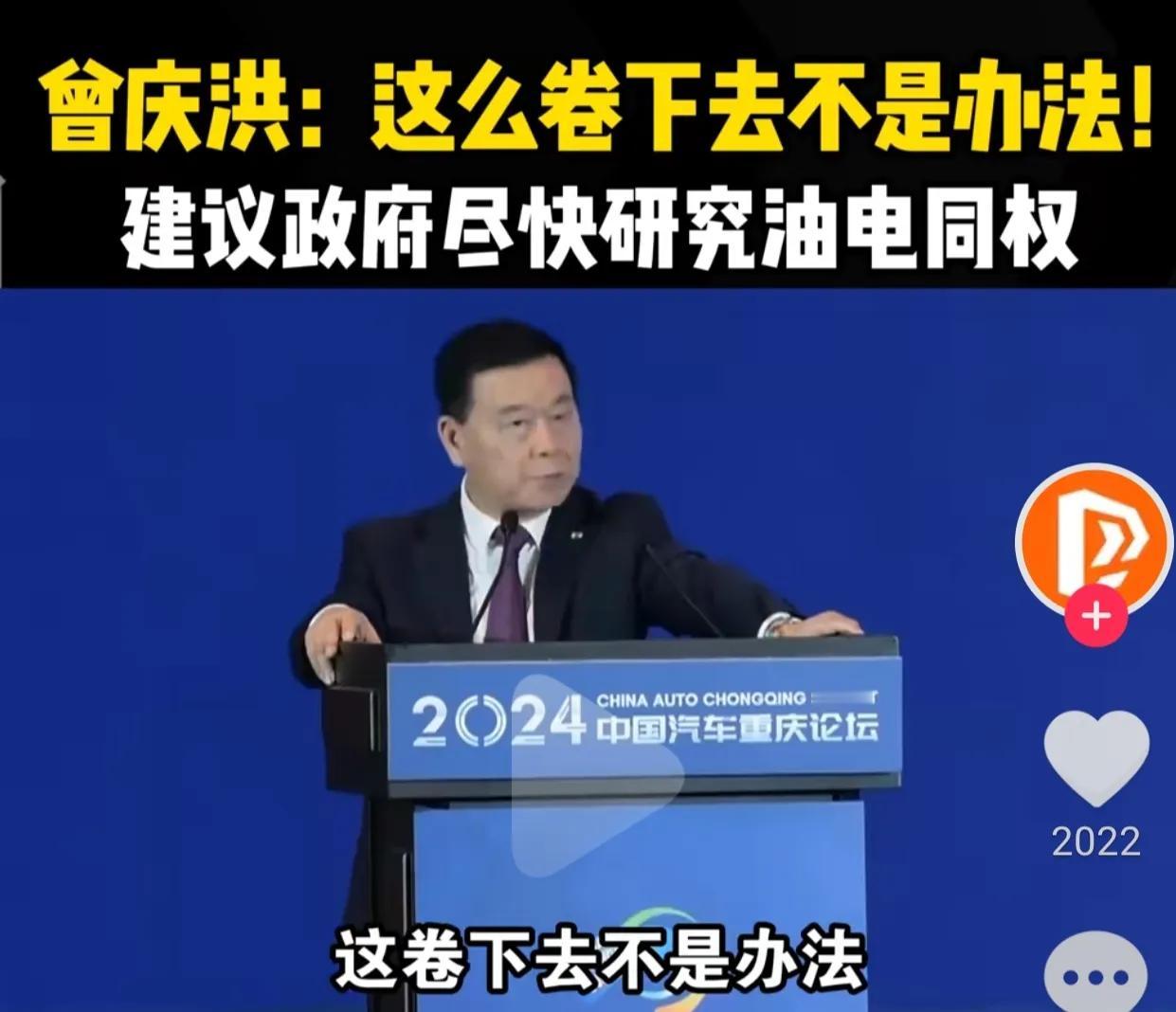现在总算是理解广汽集团老总曾庆洪，为什么要痛批汽车行业的内卷，甚至喊出了“油电同