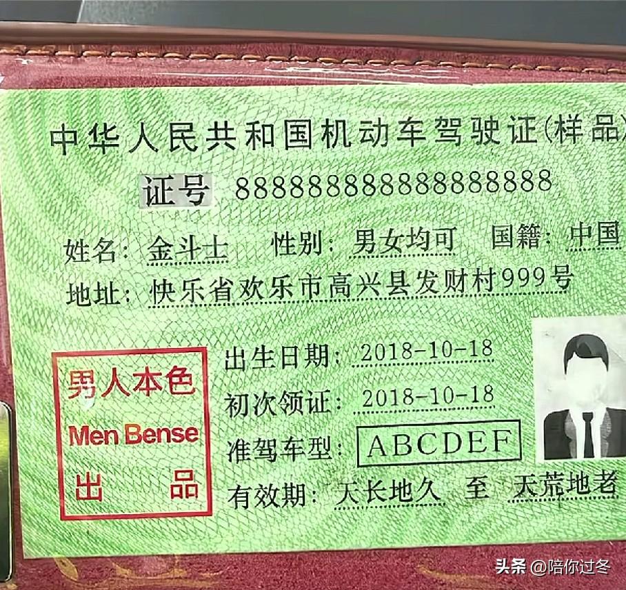 男子掏出“限量版”驾驶证被拘留[捂脸]
交警都整笑了，证号18个“8”还是豹子号