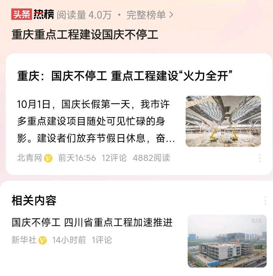 节假日工程不停工，请问媒体有关注工人和建造师、注册监理工程师劳动法和加班费吗？追