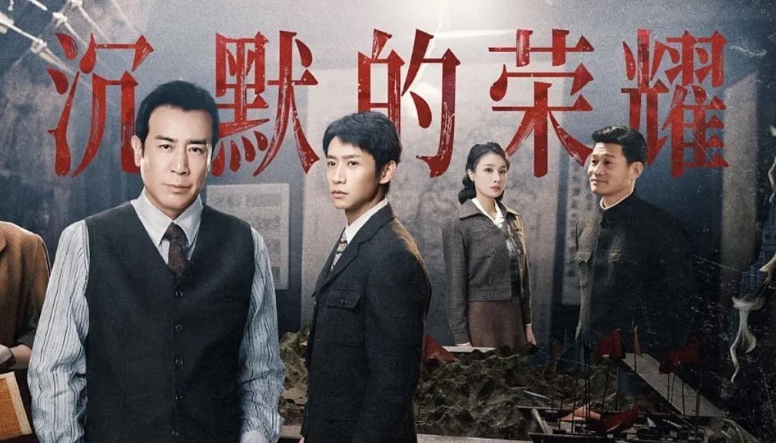 《沉默的荣耀》爆火，于和伟又一高光之作，但是我想说，观众，能不能多看看戏里那些该