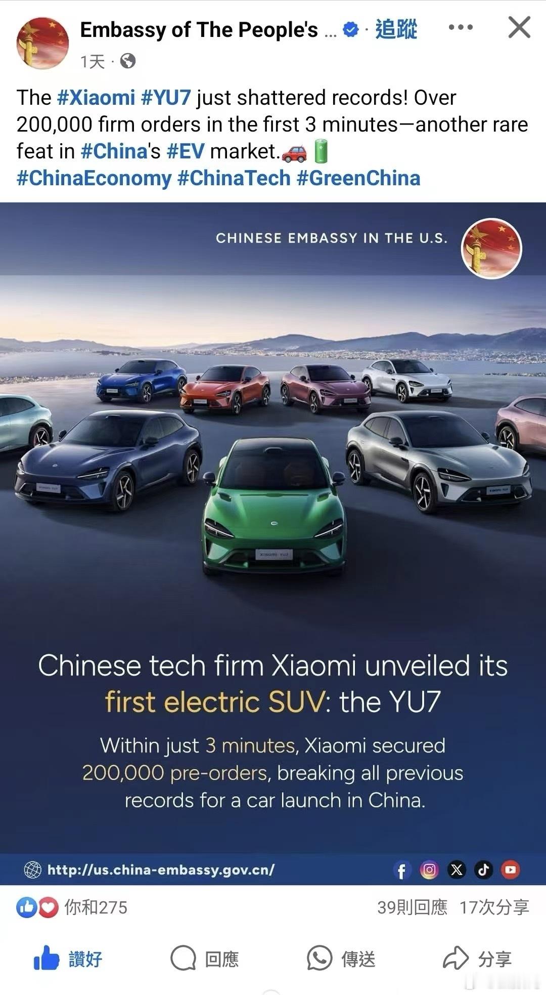 继小米SU7 Ultra，小米YU7也是有火遍全球的趋势啊！小米SU7 Ultr
