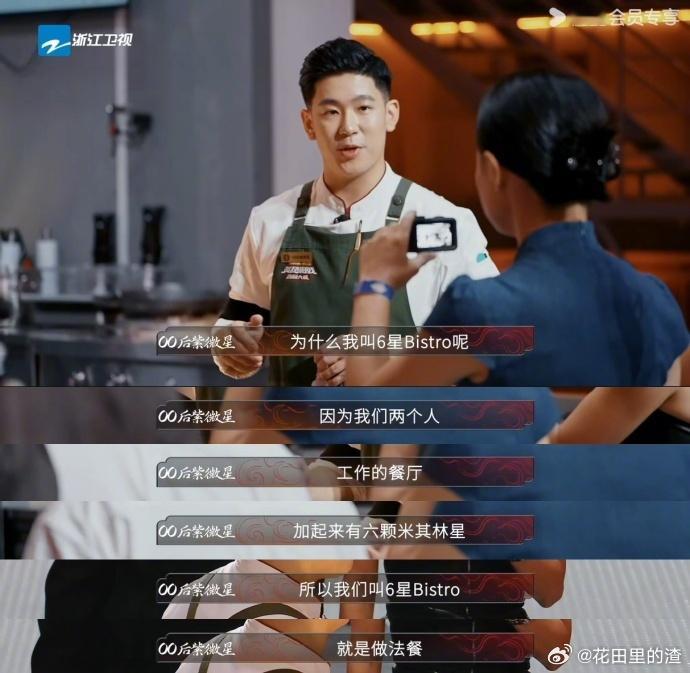 米其林也出穷鬼套餐了 被《炙热游戏百厨大战》经营战狠狠种草！六颗米其林星的厨师组