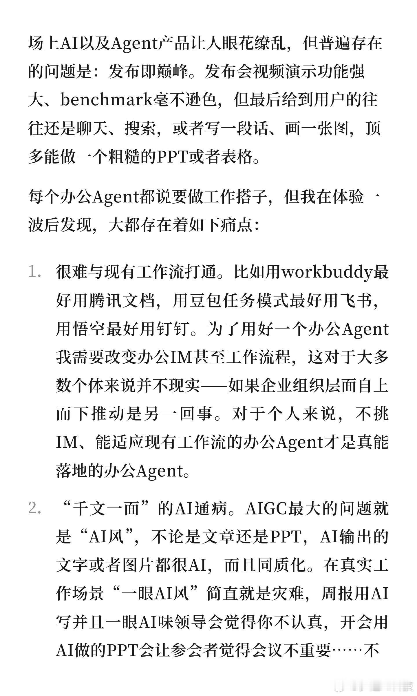 金山办公灵犀专业版上手：丢给它ChinaJoy资料，吐出了展会规划PPTWPSC
