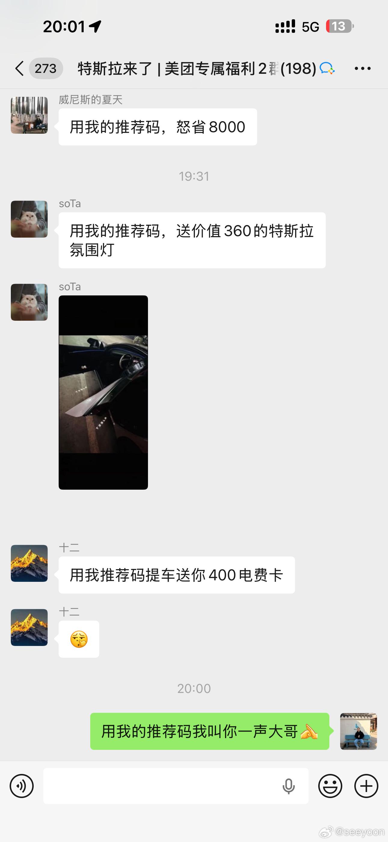 “攀比”