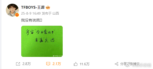 王源太原嘉宾林宥嘉王源真的没有“说谎”，嘉宾是林宥嘉，太惊喜了，一起合唱《说谎》