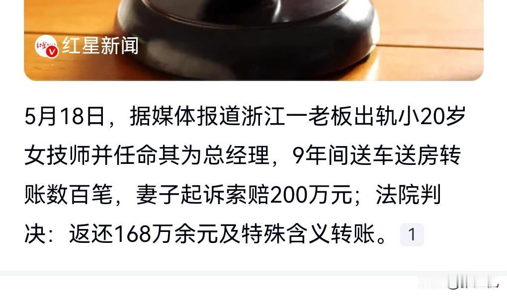 这真的是炸裂了，想不到还有这种事情发生。

想不到这老板对小三竟然这么好。

5