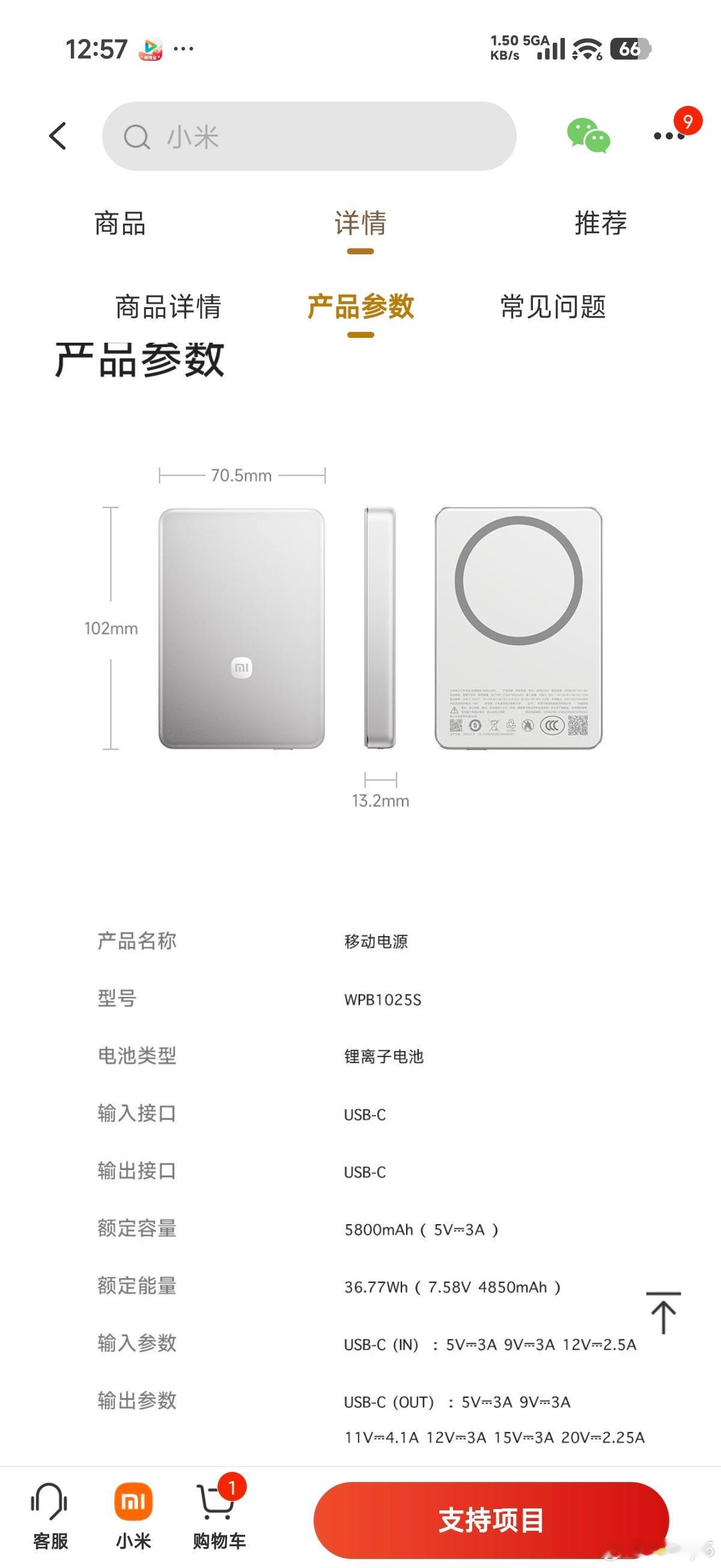 金沙江依旧稳定输出。10000mAh充电宝仅重195g，牛逼。 