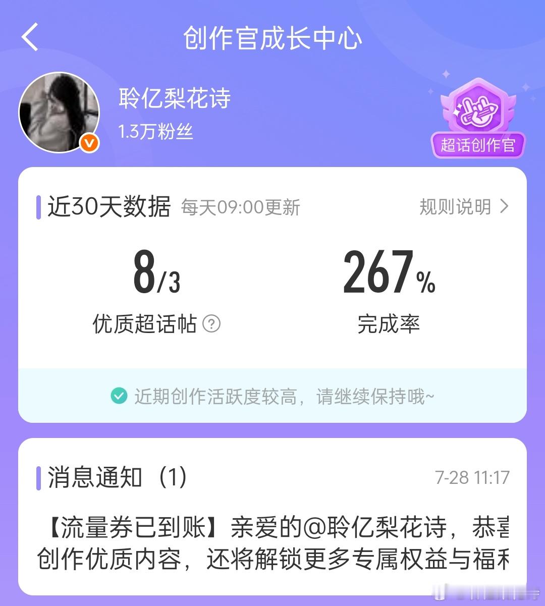 完蛋呀明天再不发产出我的创作官就要掉了！ ​​​